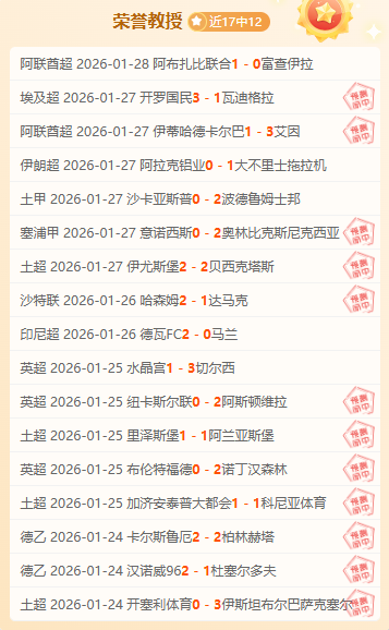 揭秘沙特联,赛五星盛宴,情报大公开,一号娱乐,一号娱乐入口,一号娱乐官方入口,一号娱乐官方网址