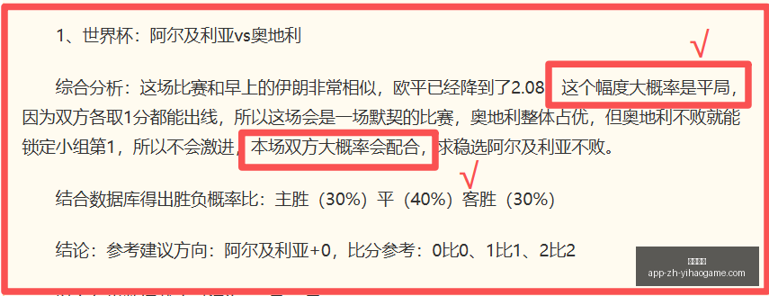 推荐,足球攻略周,六赛事前瞻,一号娱乐官网,一号娱乐App,一号娱乐直播,一号娱乐活动,一号娱乐中心