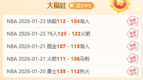 【震撼逆袭！昨日11胜6平1负，惊险净赚2金！大学能否扛住挑战，再创佳绩？】