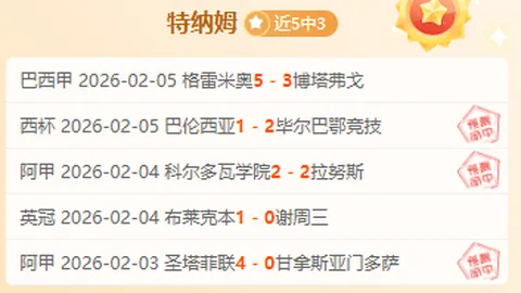 连战告捷！墨西联四连霸风云起，谁能逆风翻盘？弱旅激战正酣！