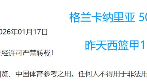 卡纳瓦罗指出：快乐足球难普及；执掌豪门需直面挫折