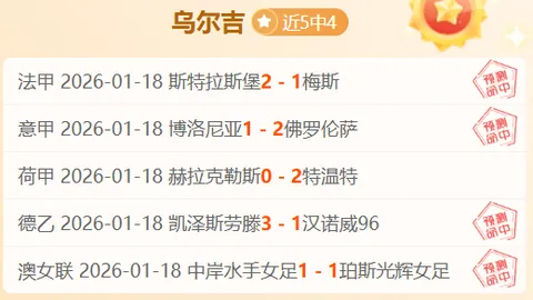 新奥尔良鹈鹕VS金州勇士：NBA比赛前瞻