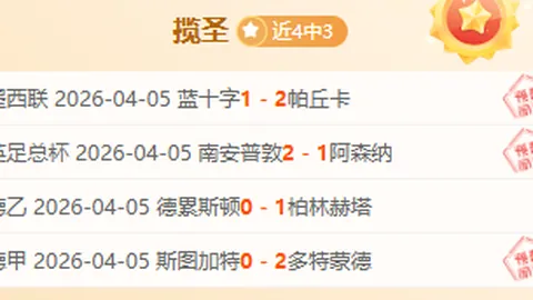 利物浦客场胜局存疑大乐透期号专家质合分析前区十码