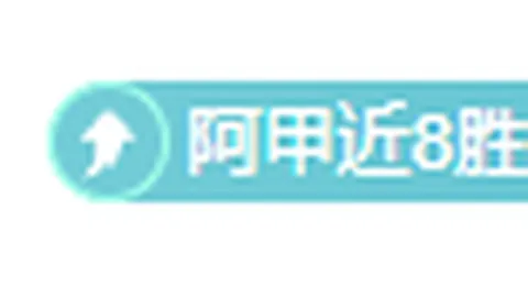 大乐透期号专家推荐：杯赛大胜能否逆转联赛局势