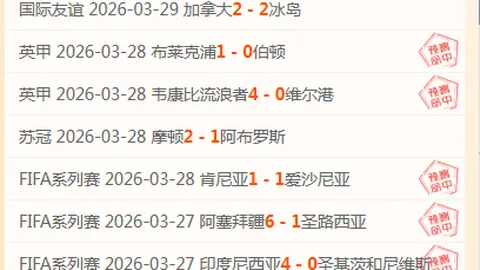 NBA独行侠对快船比赛数据分析及专家推荐