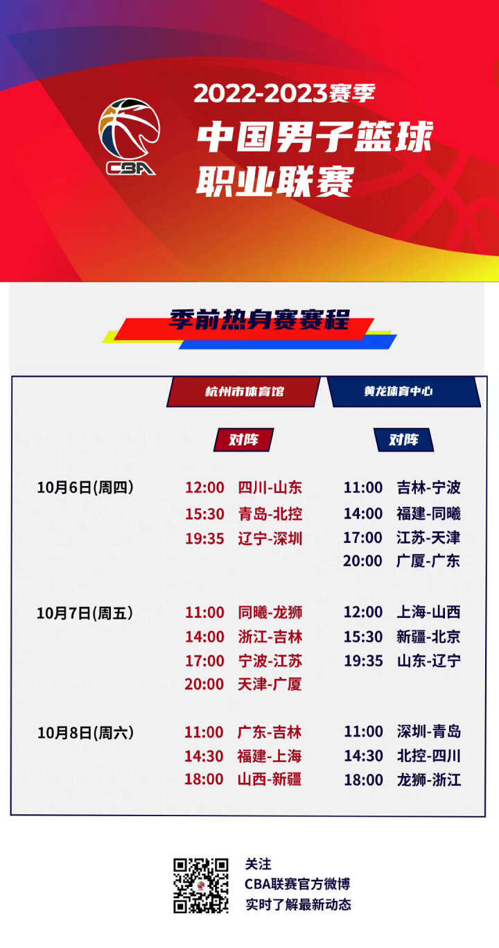 游球队带来
